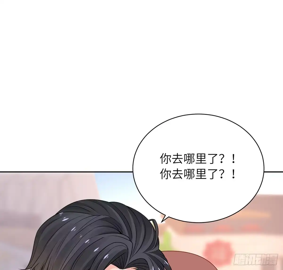 《我的1/4男友》89话 爱你就是这个你 第59页