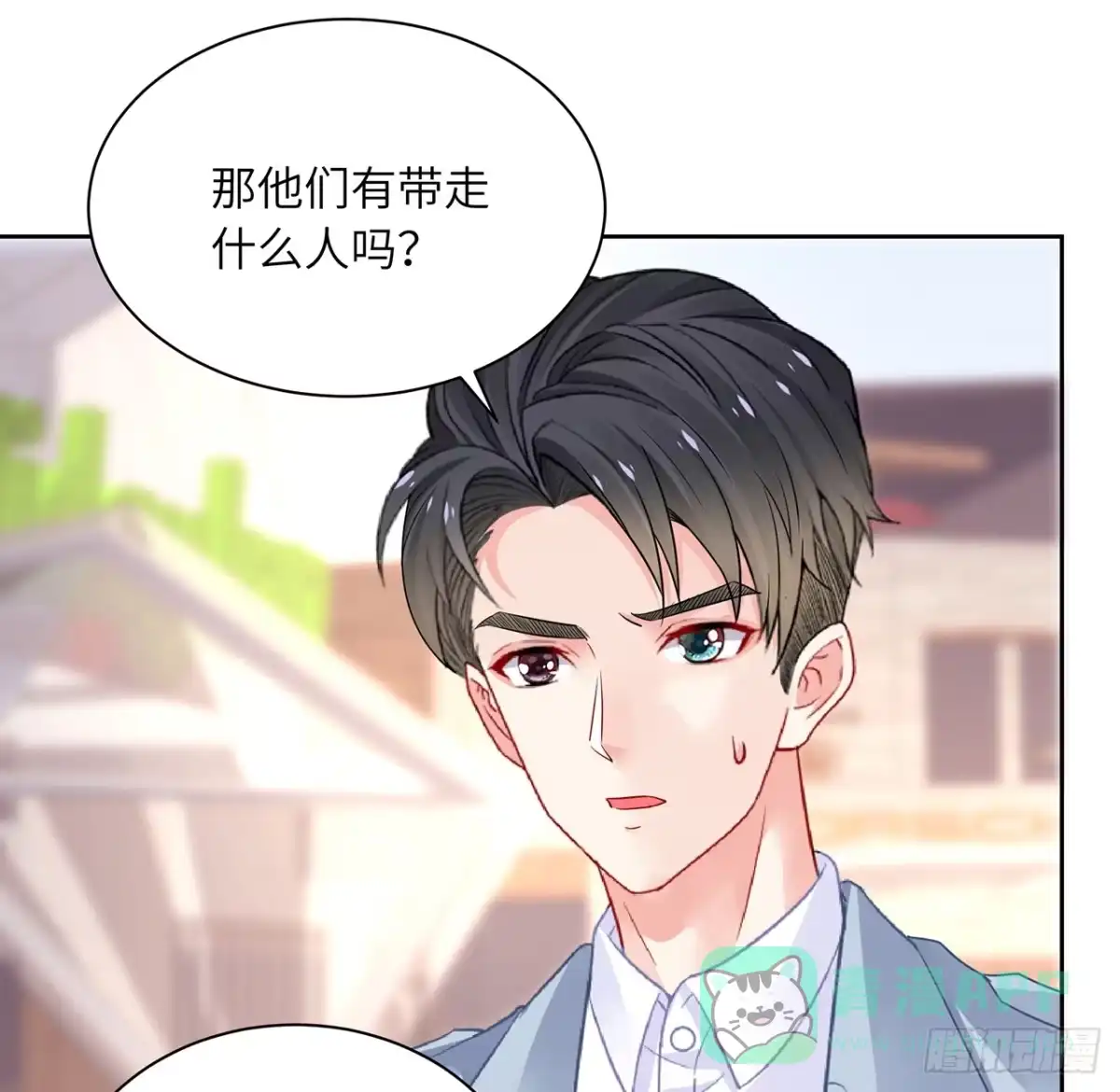 《我的1/4男友》89话 爱你就是这个你 第41页