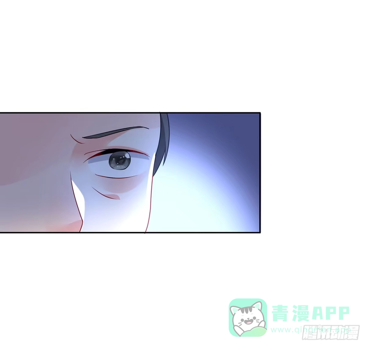 《我的1/4男友》89话 爱你就是这个你 第96页
