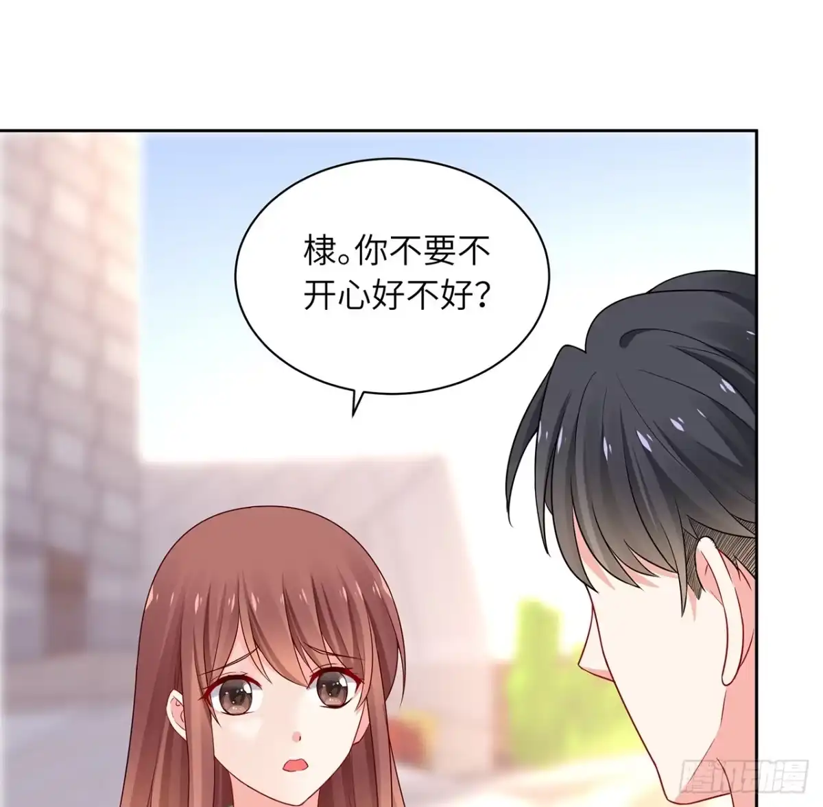 《我的1/4男友》89话 爱你就是这个你 第68页