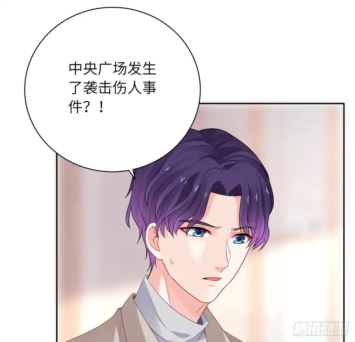 《我的1/4男友》89话 爱你就是这个你 第28页