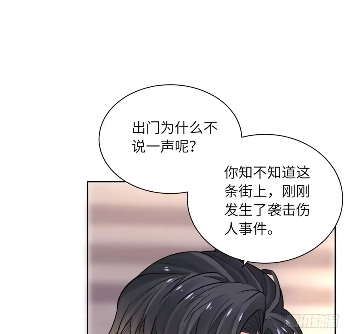 《我的1/4男友》89话 爱你就是这个你 第64页
