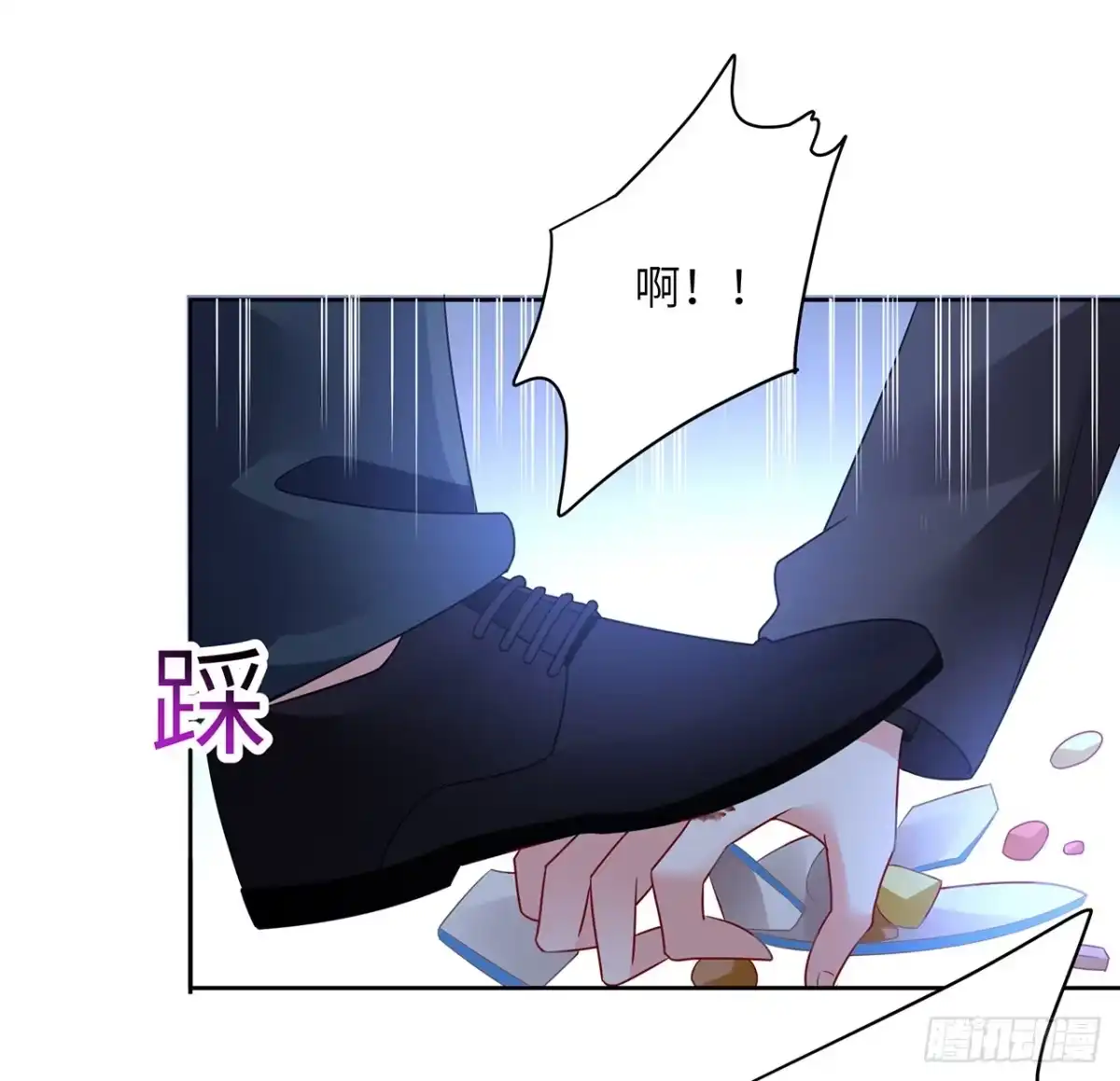 《我的1/4男友》89话 爱你就是这个你 第97页