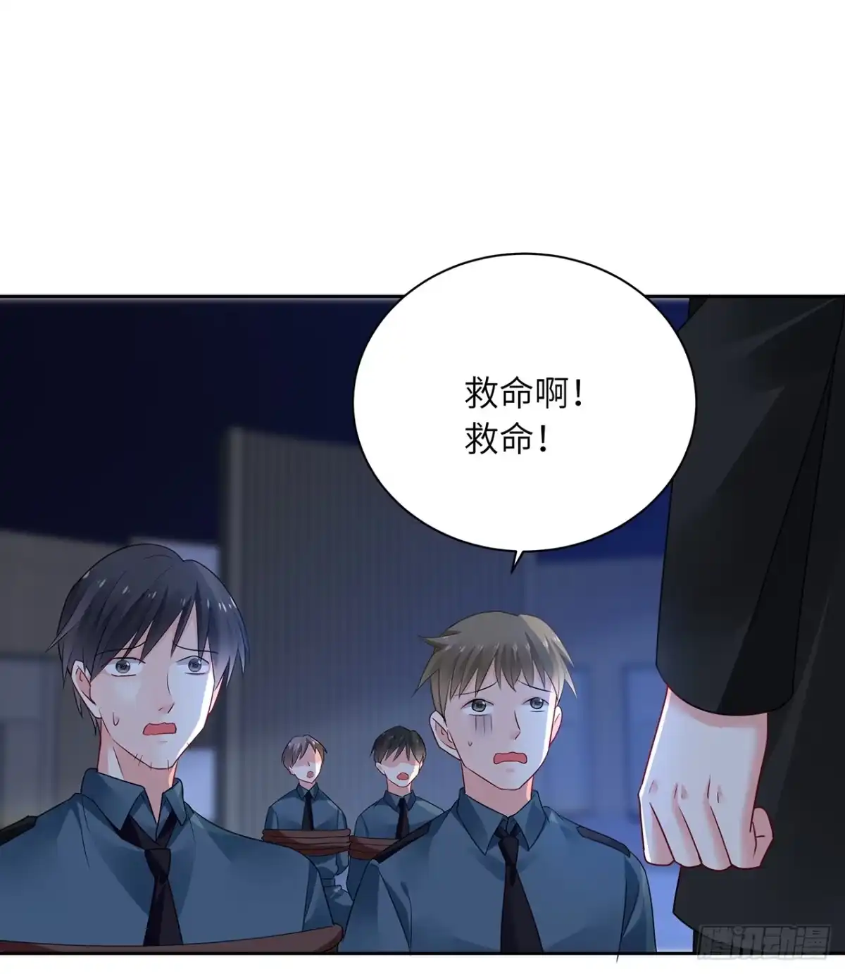 《我的1/4男友》89话 爱你就是这个你 第82页