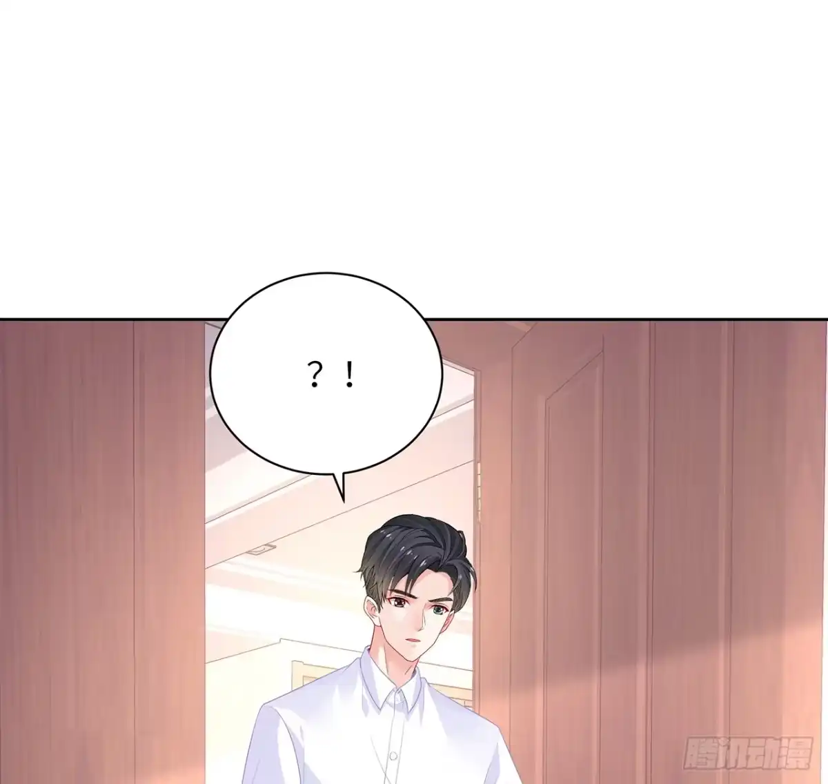 《我的1/4男友》89话 爱你就是这个你 第9页