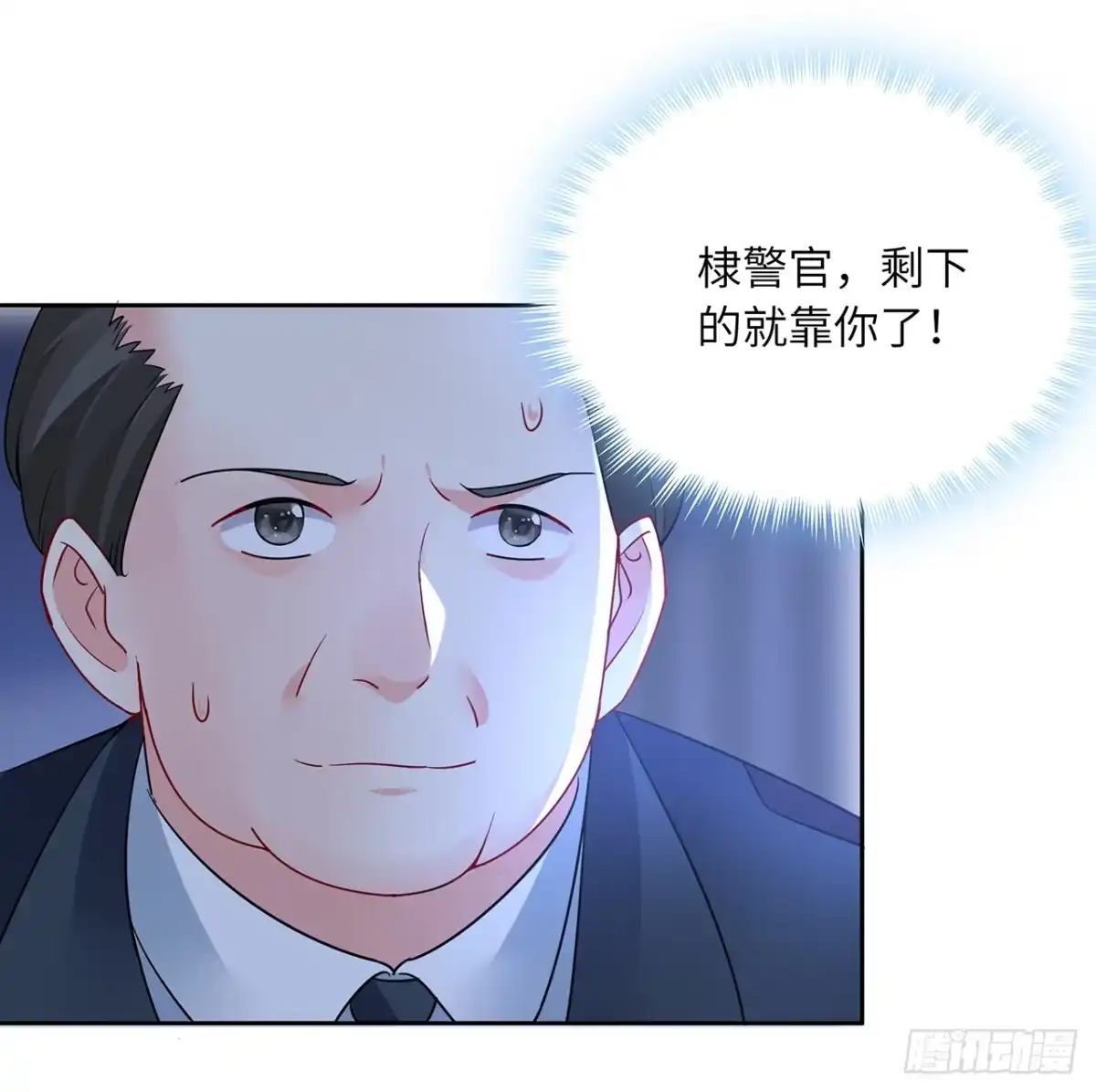 《我的1/4男友》89话 爱你就是这个你 第99页