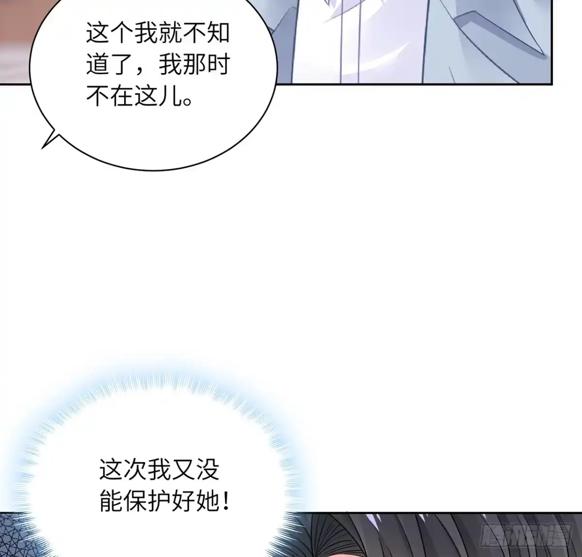 《我的1/4男友》89话 爱你就是这个你 第42页
