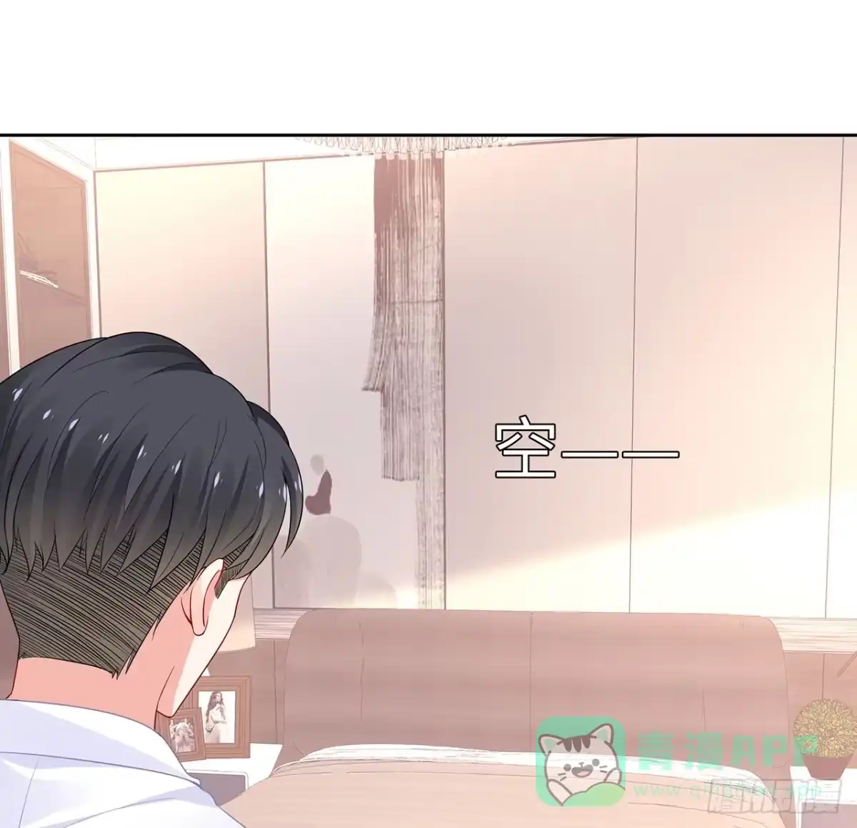 《我的1/4男友》89话 爱你就是这个你 第11页