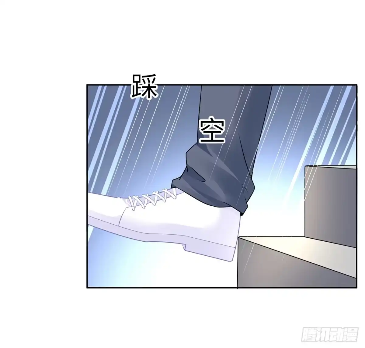 《我的1/4男友》89话 爱你就是这个你 第48页