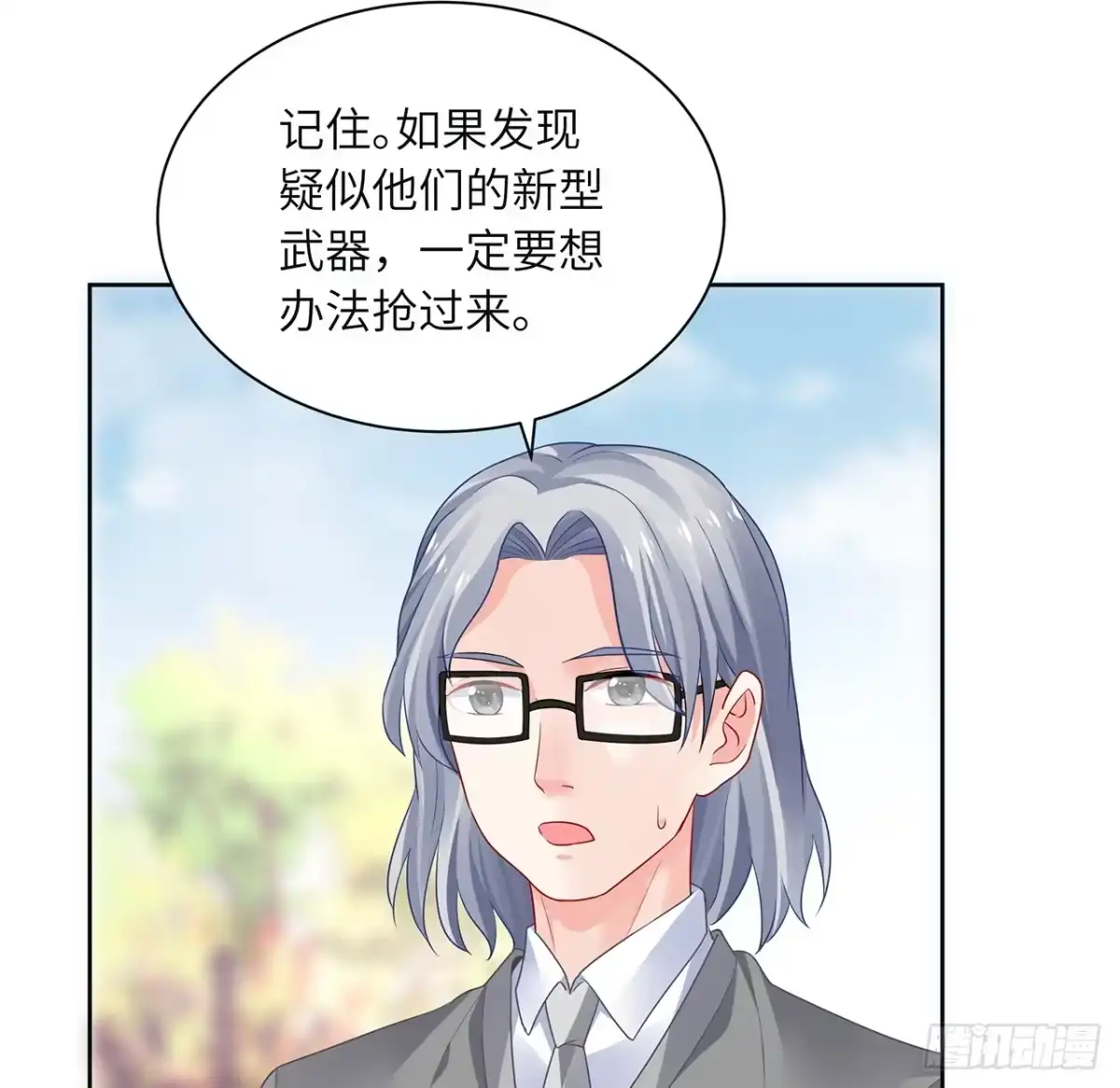 《我的1/4男友》90话 傻瓜别怕 第50页