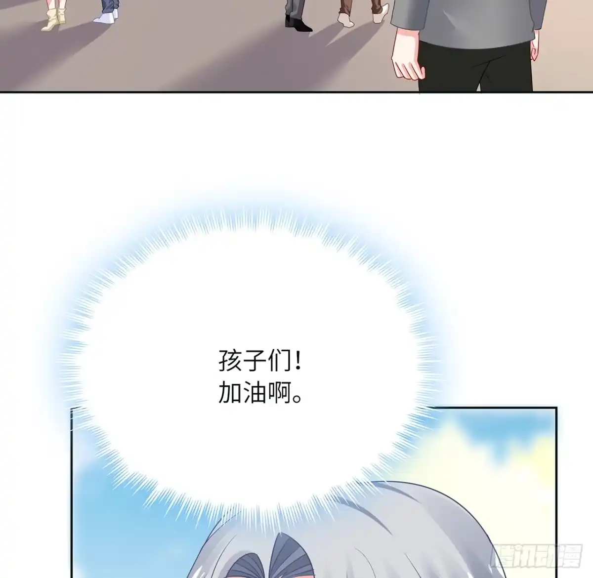 《我的1/4男友》90话 傻瓜别怕 第54页