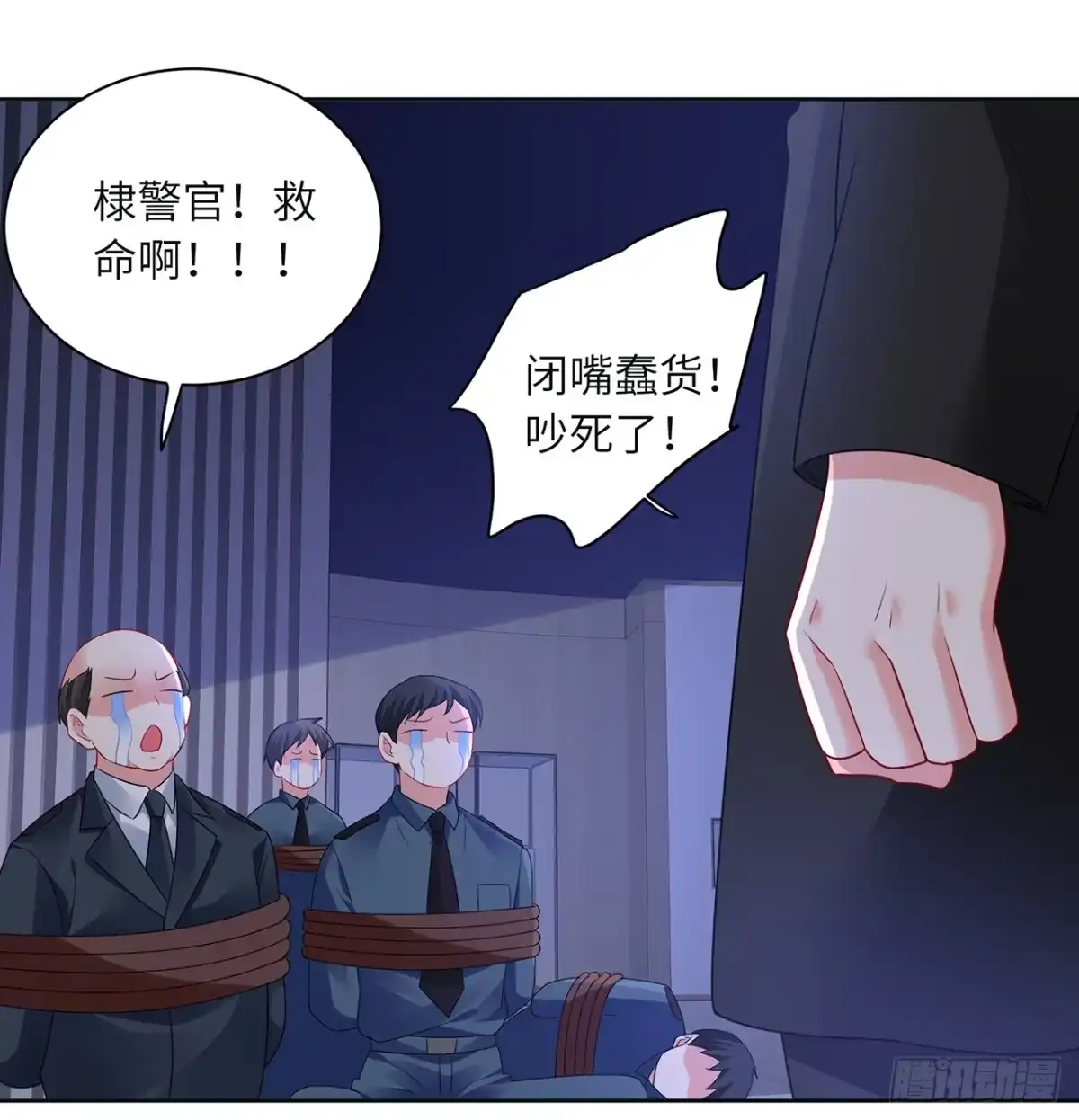 《我的1/4男友》90话 傻瓜别怕 第64页