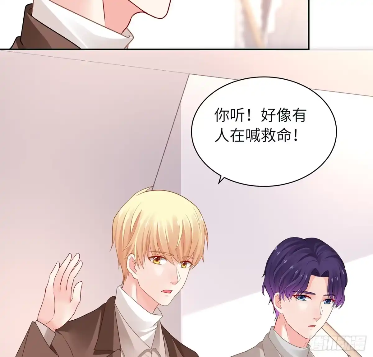 《我的1/4男友》90话 傻瓜别怕 第68页