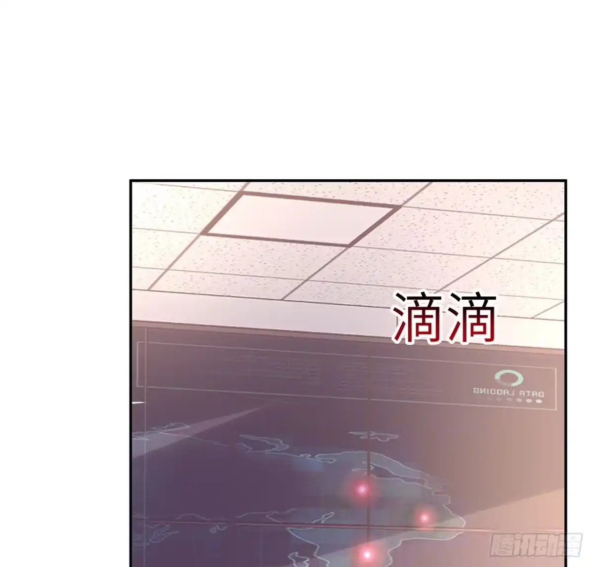 《我的1/4男友》90话 傻瓜别怕 第27页
