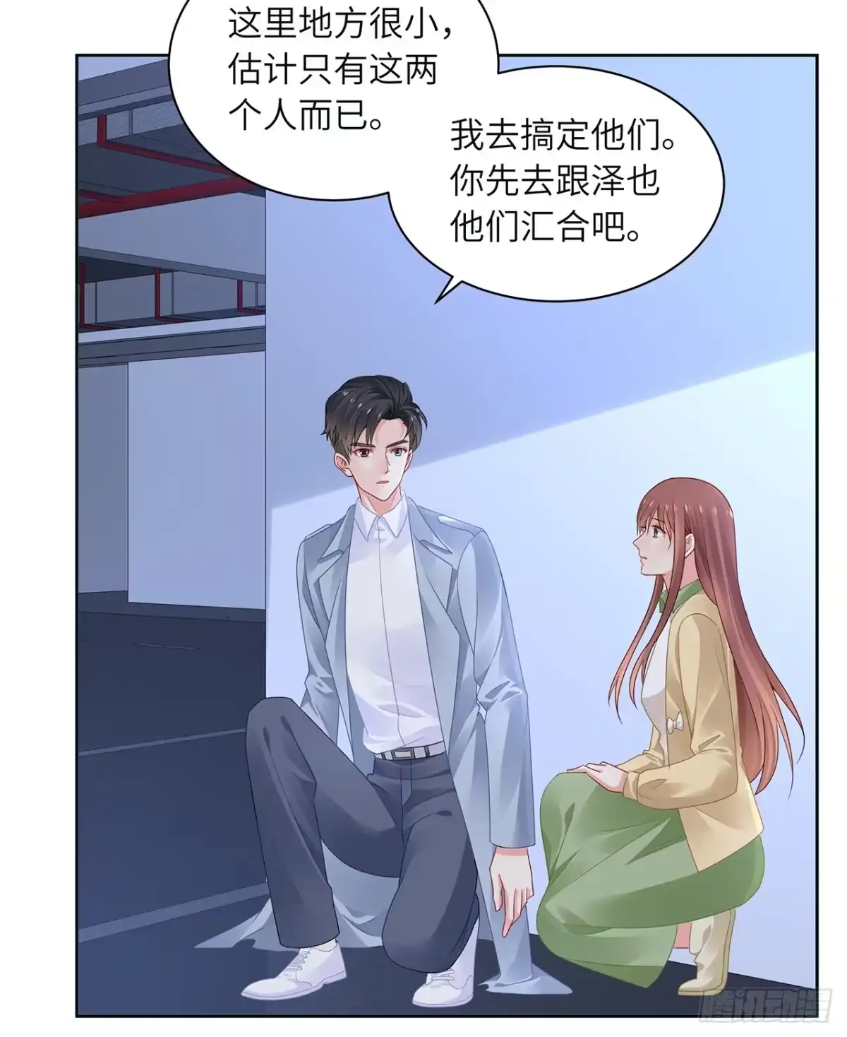 《我的1/4男友》90话 傻瓜别怕 第92页