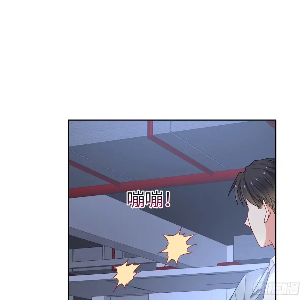 《我的1/4男友》90话 傻瓜别怕 第102页