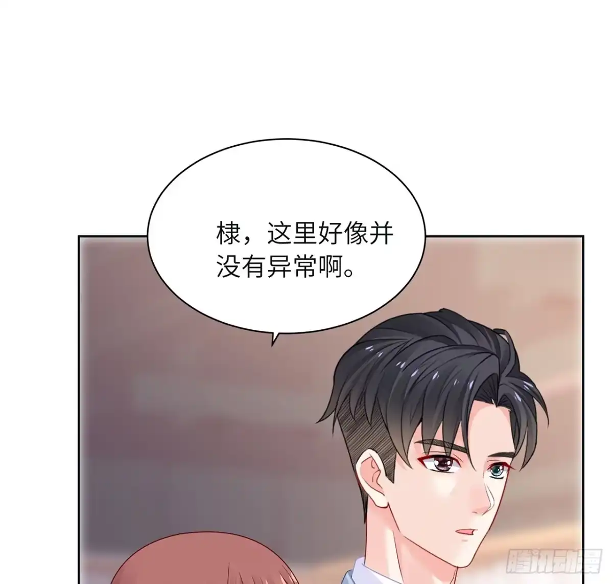 《我的1/4男友》90话 傻瓜别怕 第74页