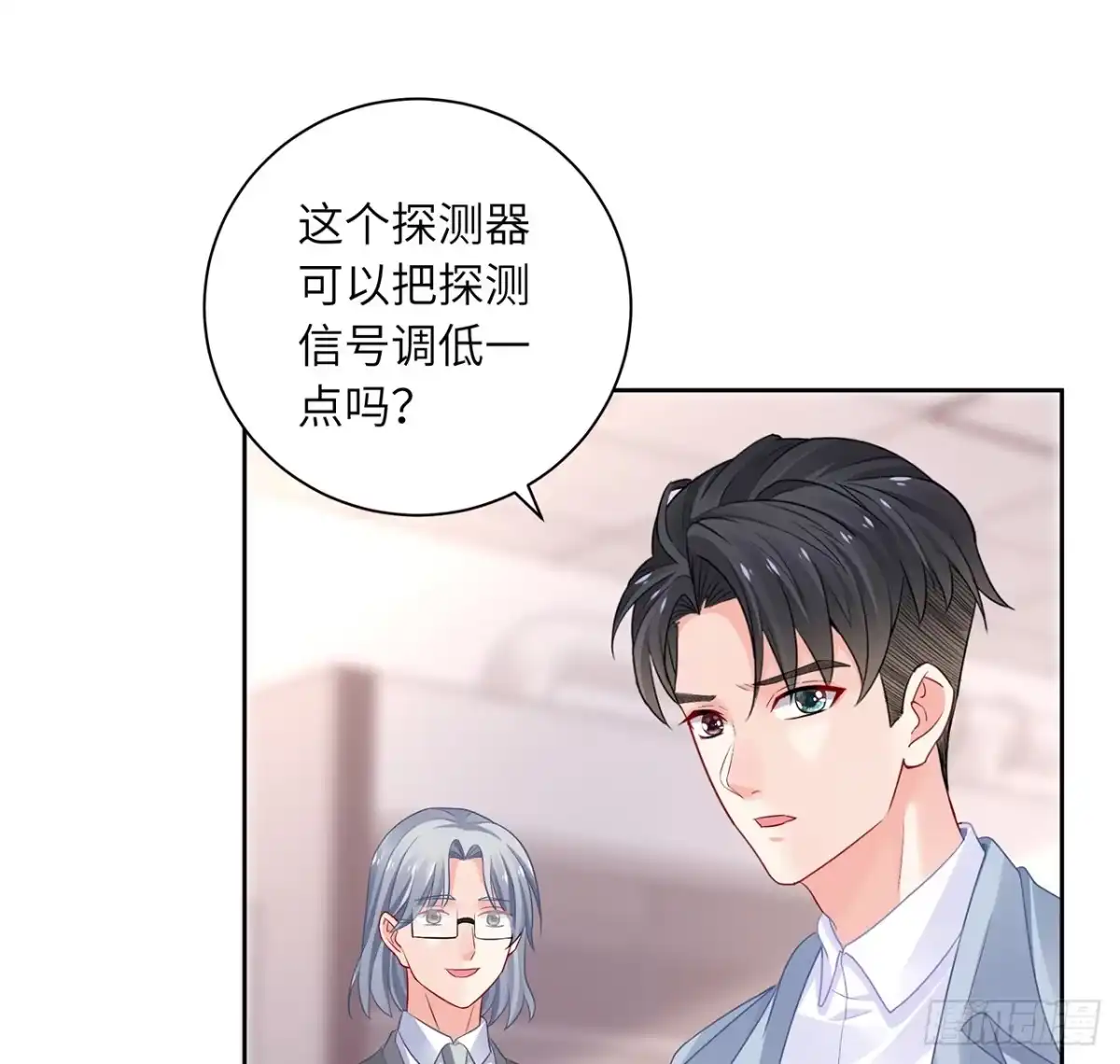 《我的1/4男友》90话 傻瓜别怕 第24页