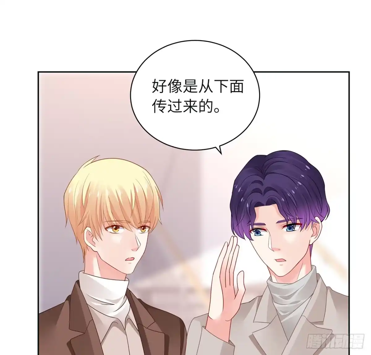 《我的1/4男友》90话 傻瓜别怕 第70页