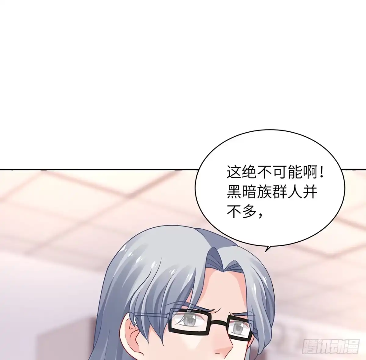 《我的1/4男友》90话 傻瓜别怕 第10页