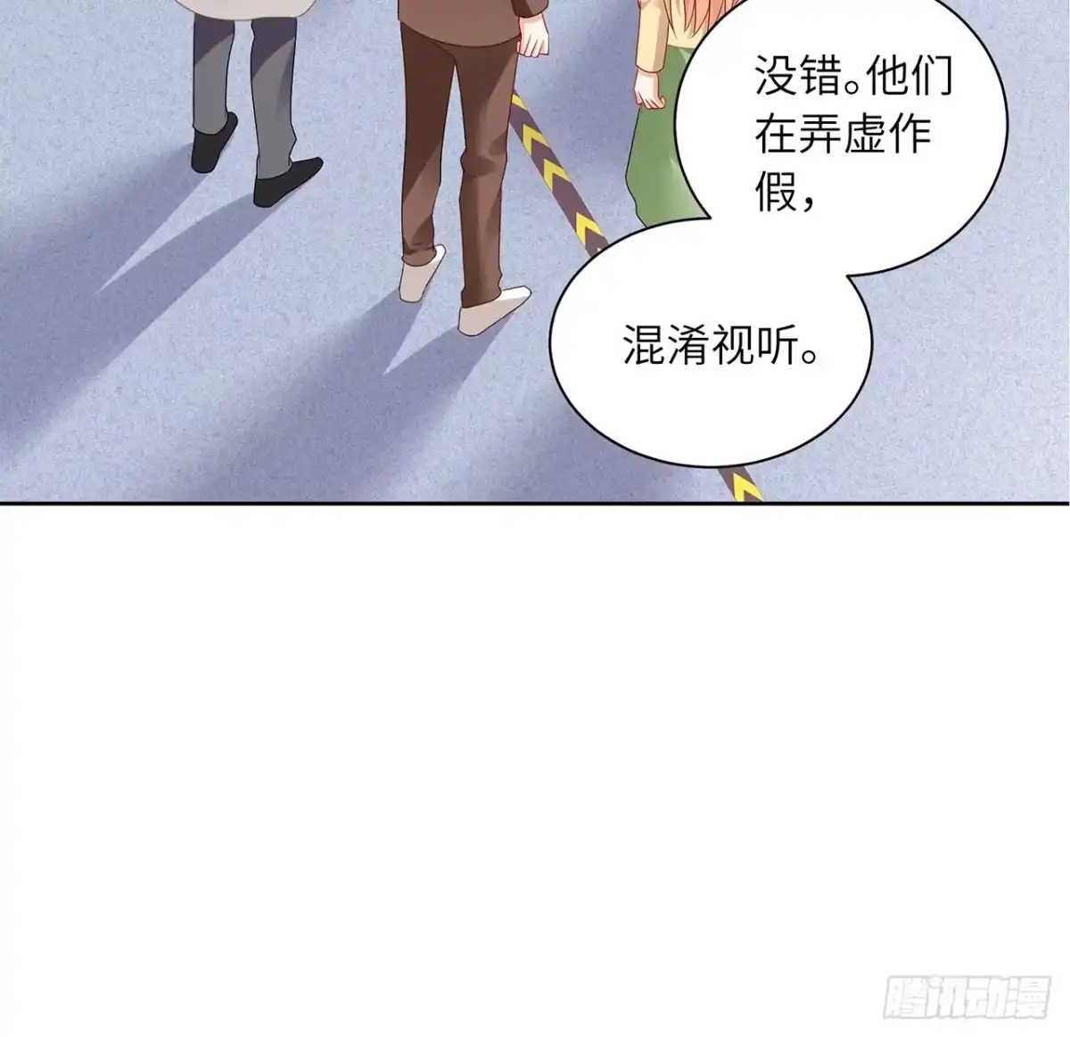 《我的1/4男友》90话 傻瓜别怕 第23页
