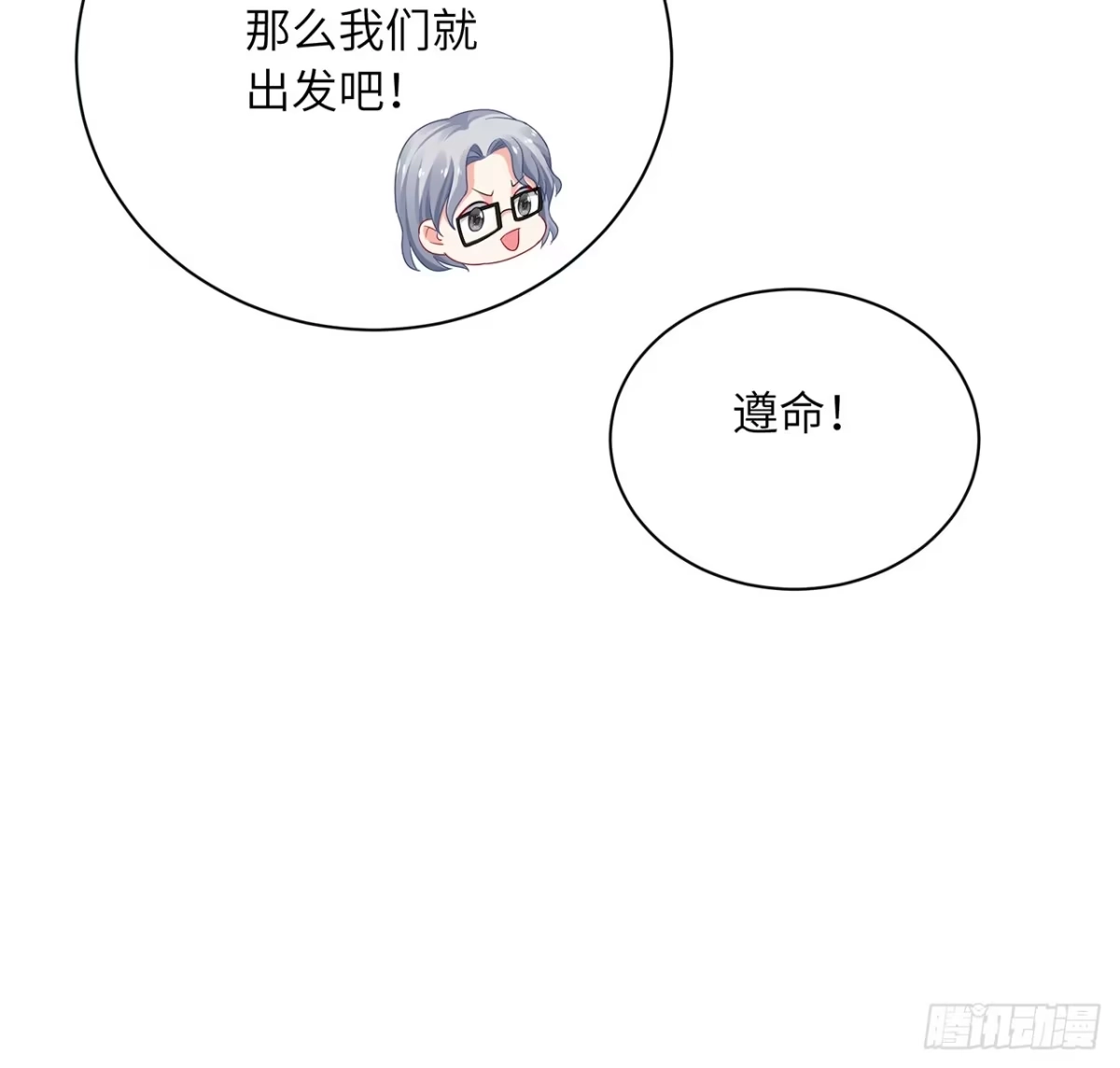 《我的1/4男友》90话 傻瓜别怕 第34页
