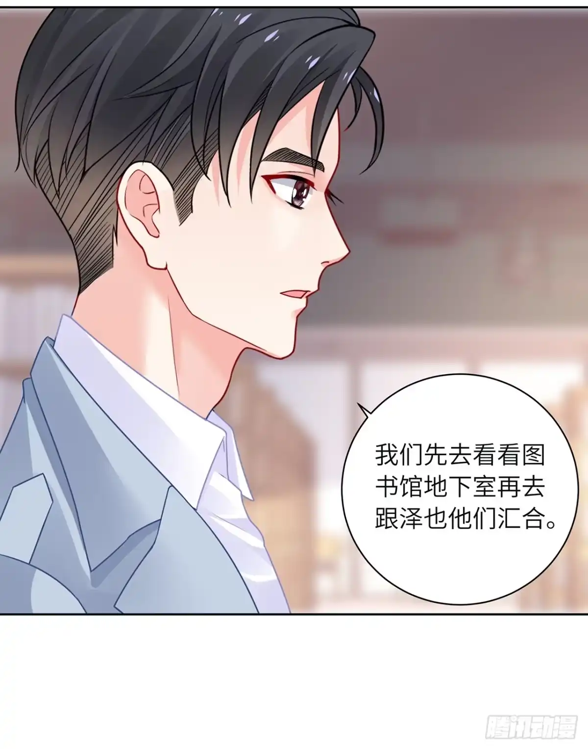 《我的1/4男友》90话 傻瓜别怕 第85页
