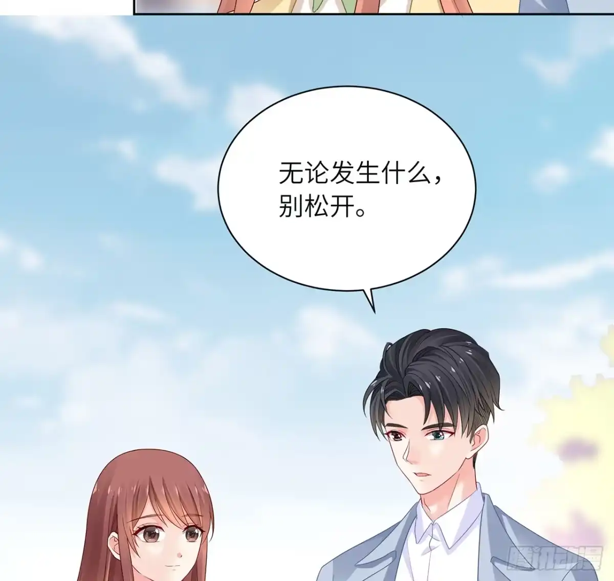 《我的1/4男友》90话 傻瓜别怕 第48页