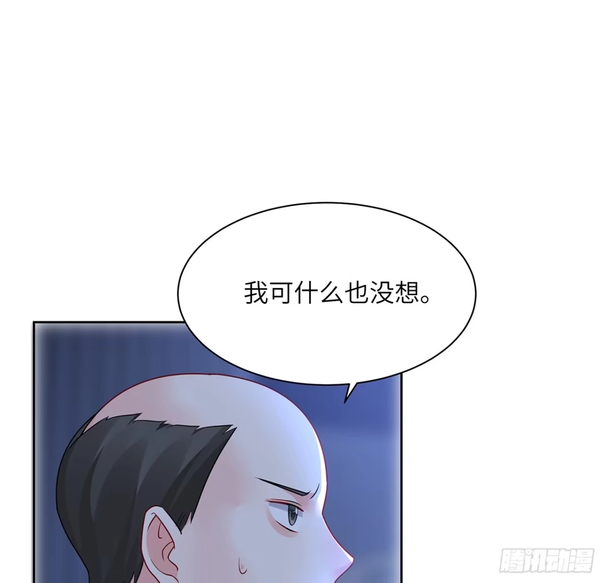 《我的1/4男友》90话 傻瓜别怕 第14页