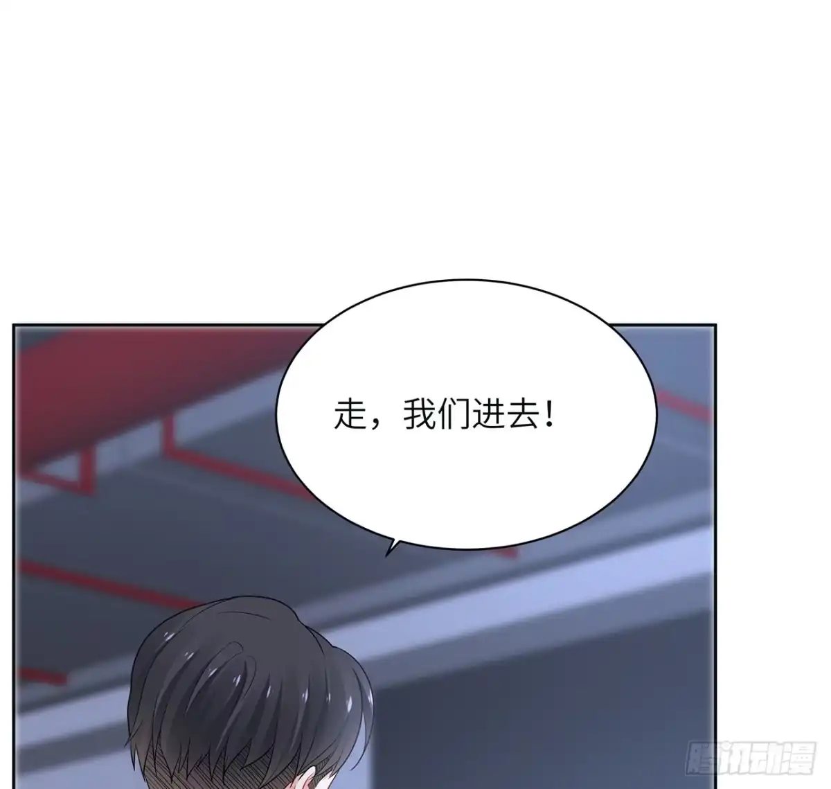 《我的1/4男友》90话 傻瓜别怕 第105页
