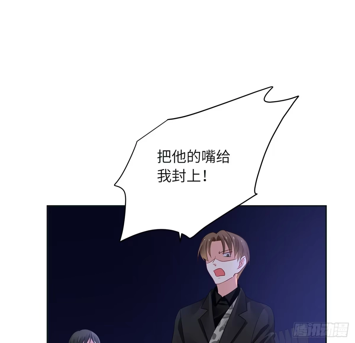 《我的1/4男友》90话 傻瓜别怕 第65页