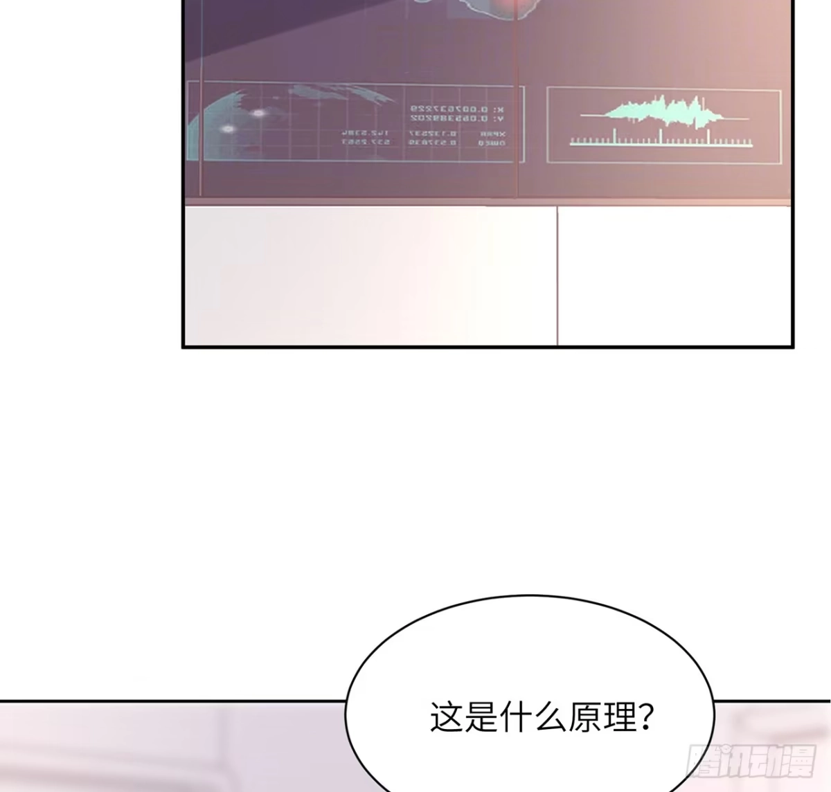 《我的1/4男友》90话 傻瓜别怕 第28页