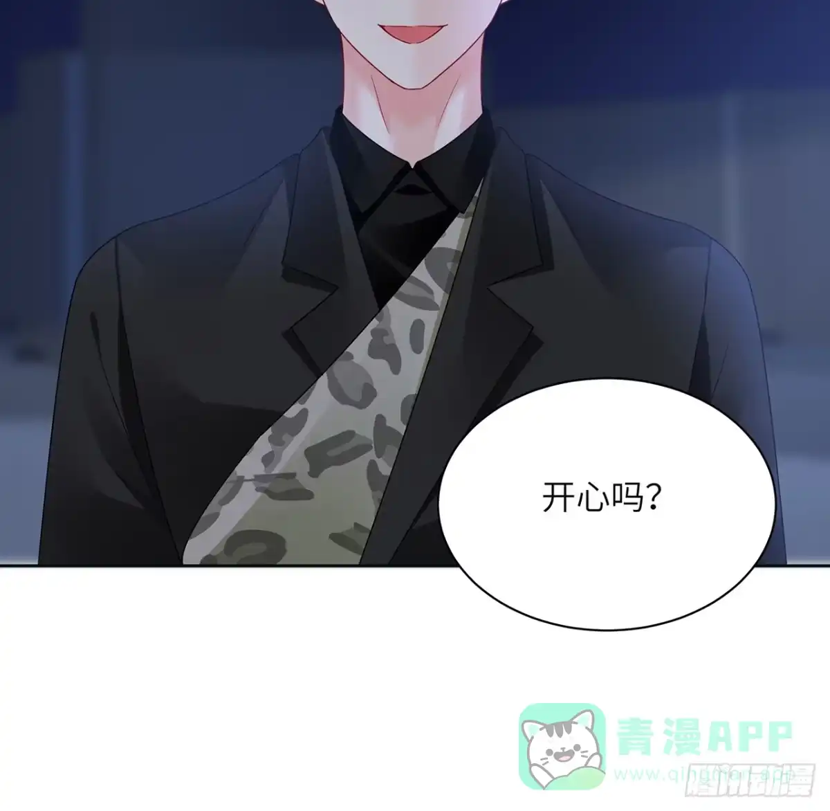 《我的1/4男友》90话 傻瓜别怕 第61页