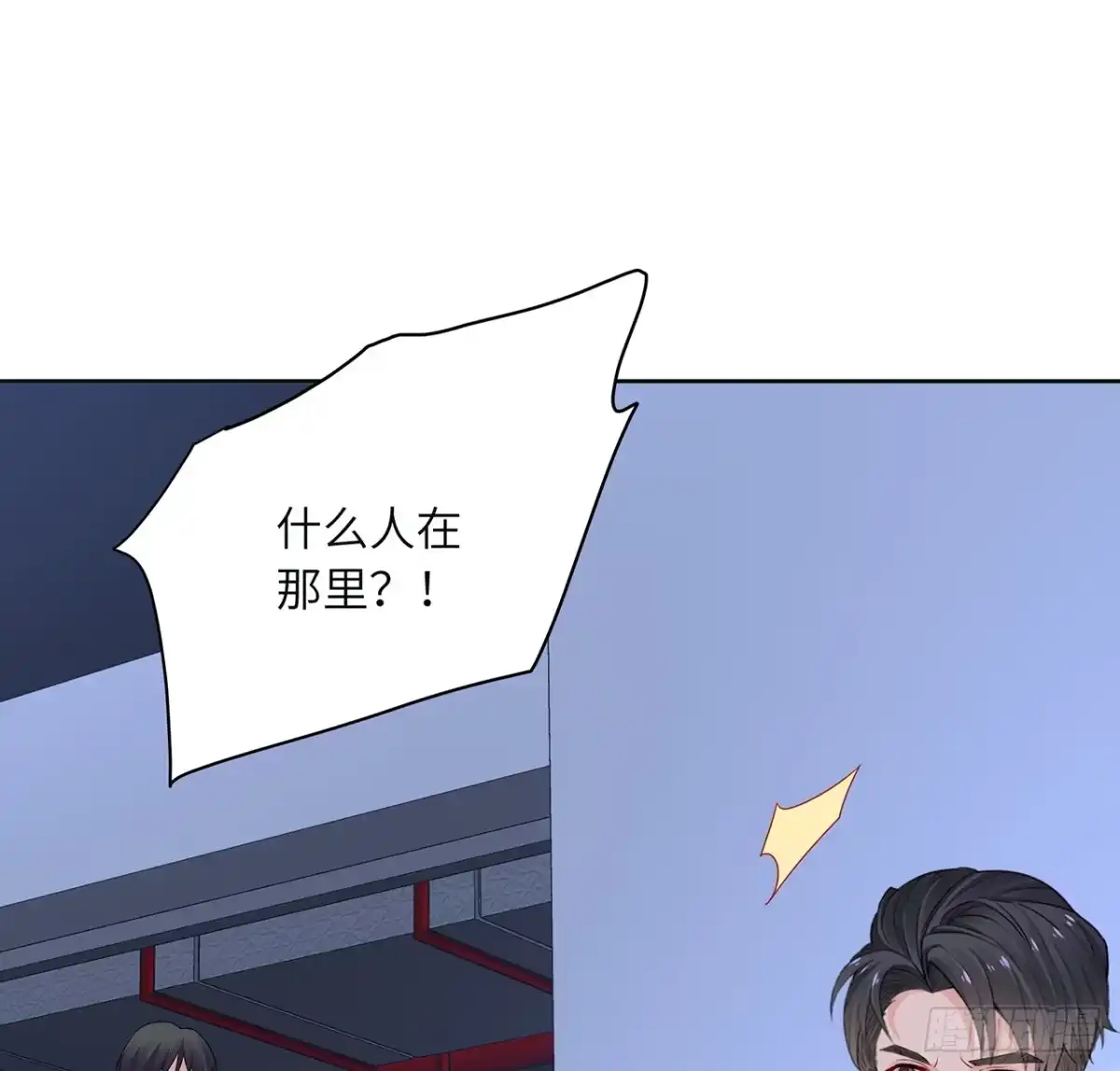 《我的1/4男友》90话 傻瓜别怕 第98页