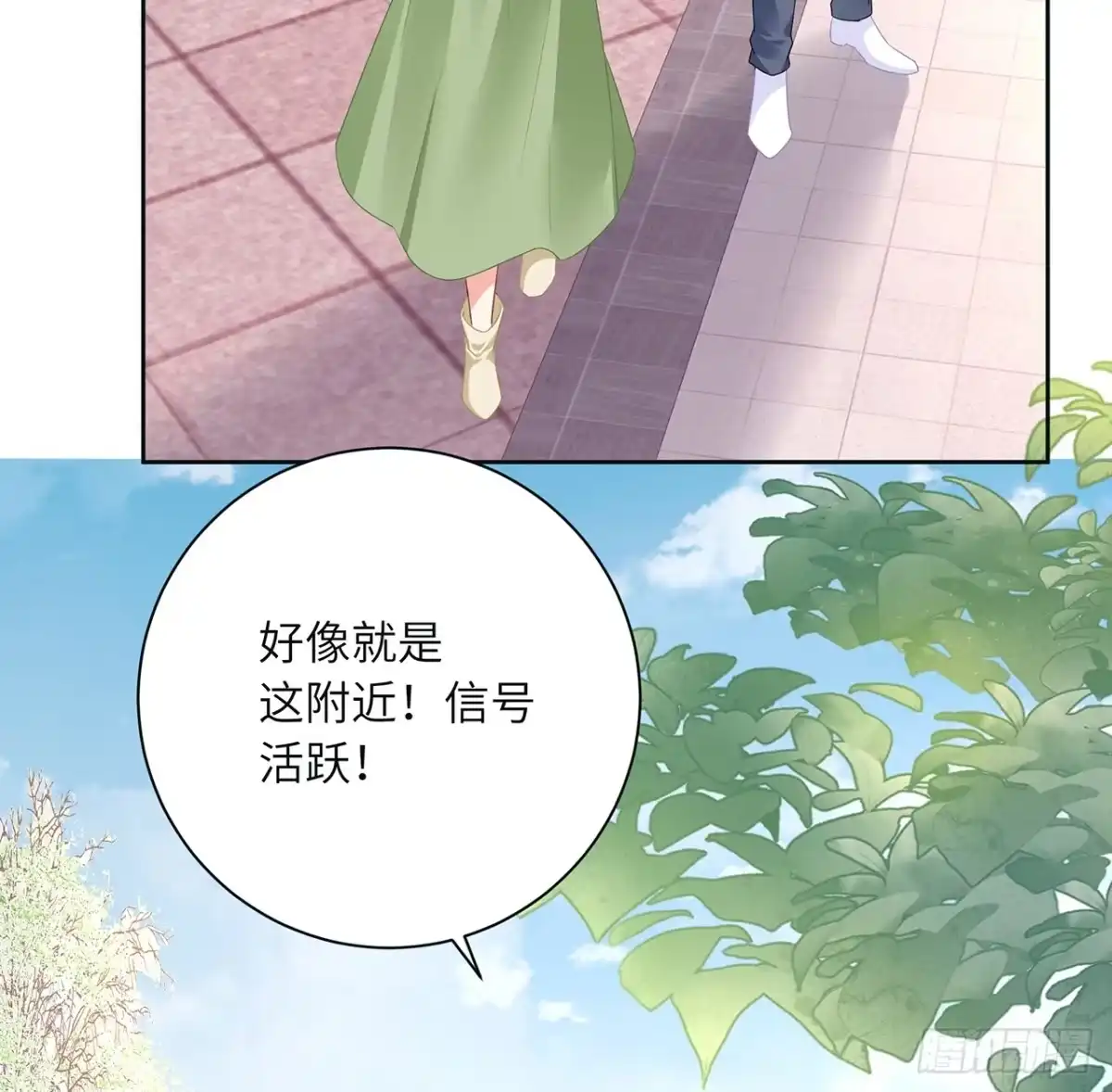《我的1/4男友》90话 傻瓜别怕 第37页