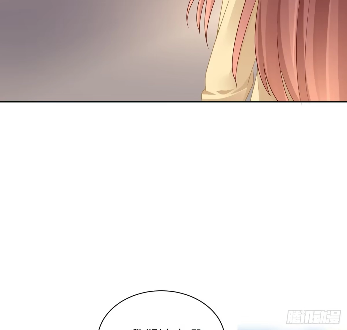 《我的1/4男友》90话 傻瓜别怕 第39页