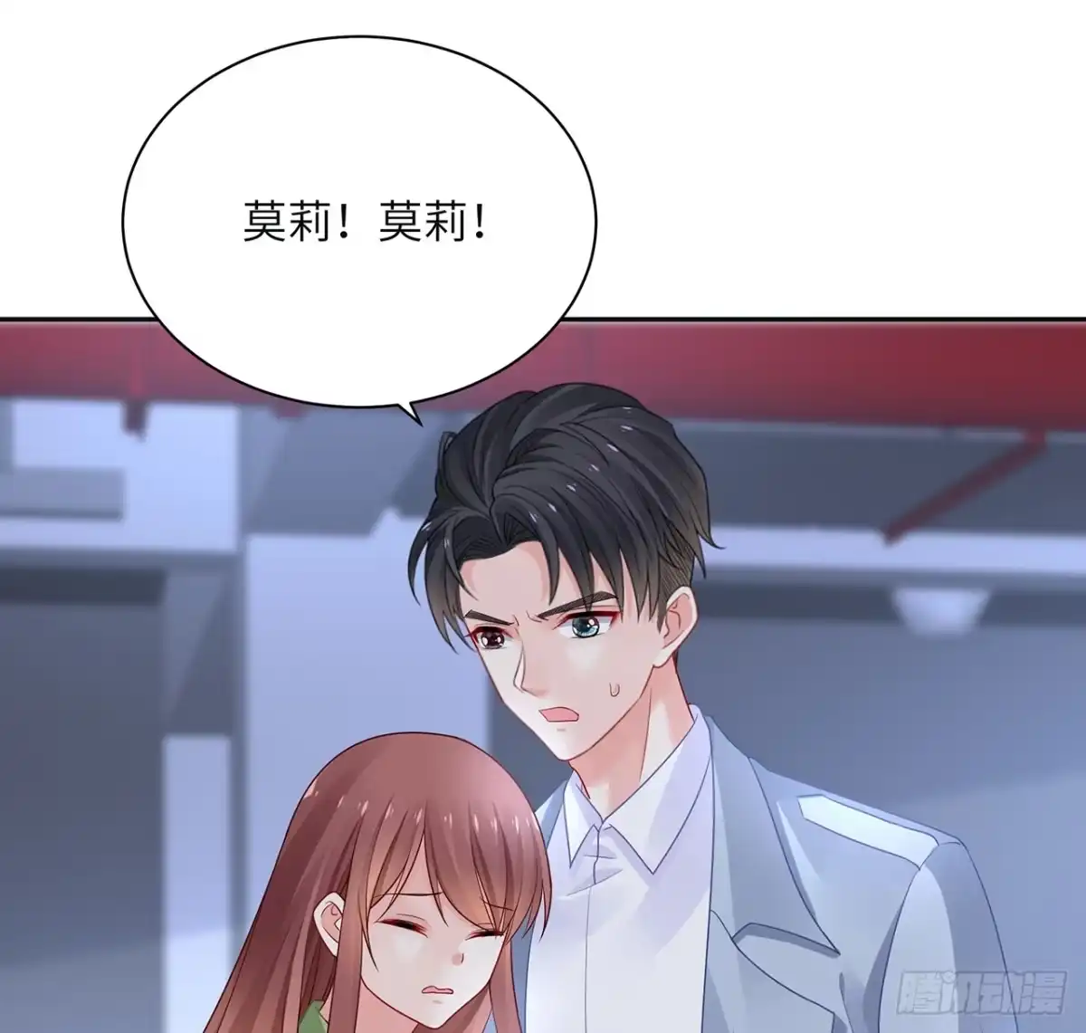 《我的1/4男友》90话 傻瓜别怕 第114页