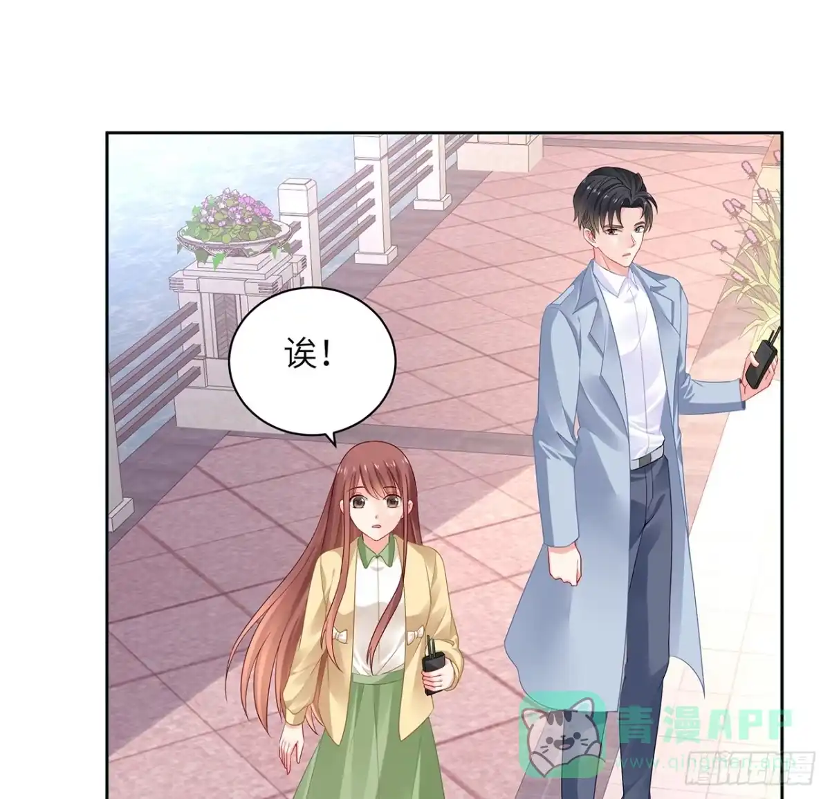 《我的1/4男友》90话 傻瓜别怕 第36页