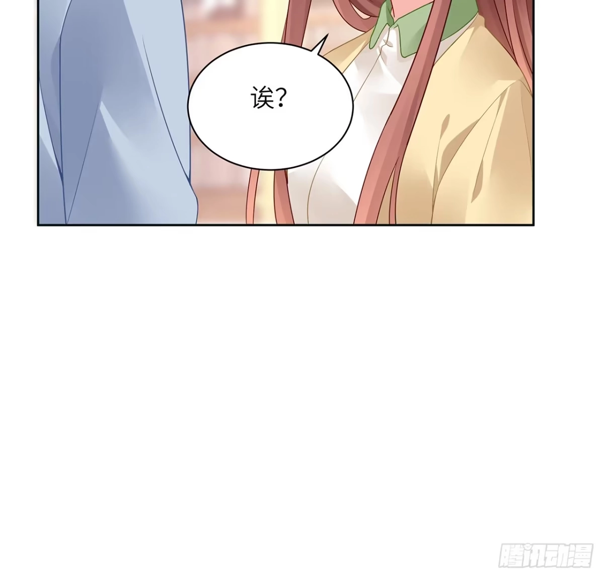 《我的1/4男友》90话 傻瓜别怕 第84页