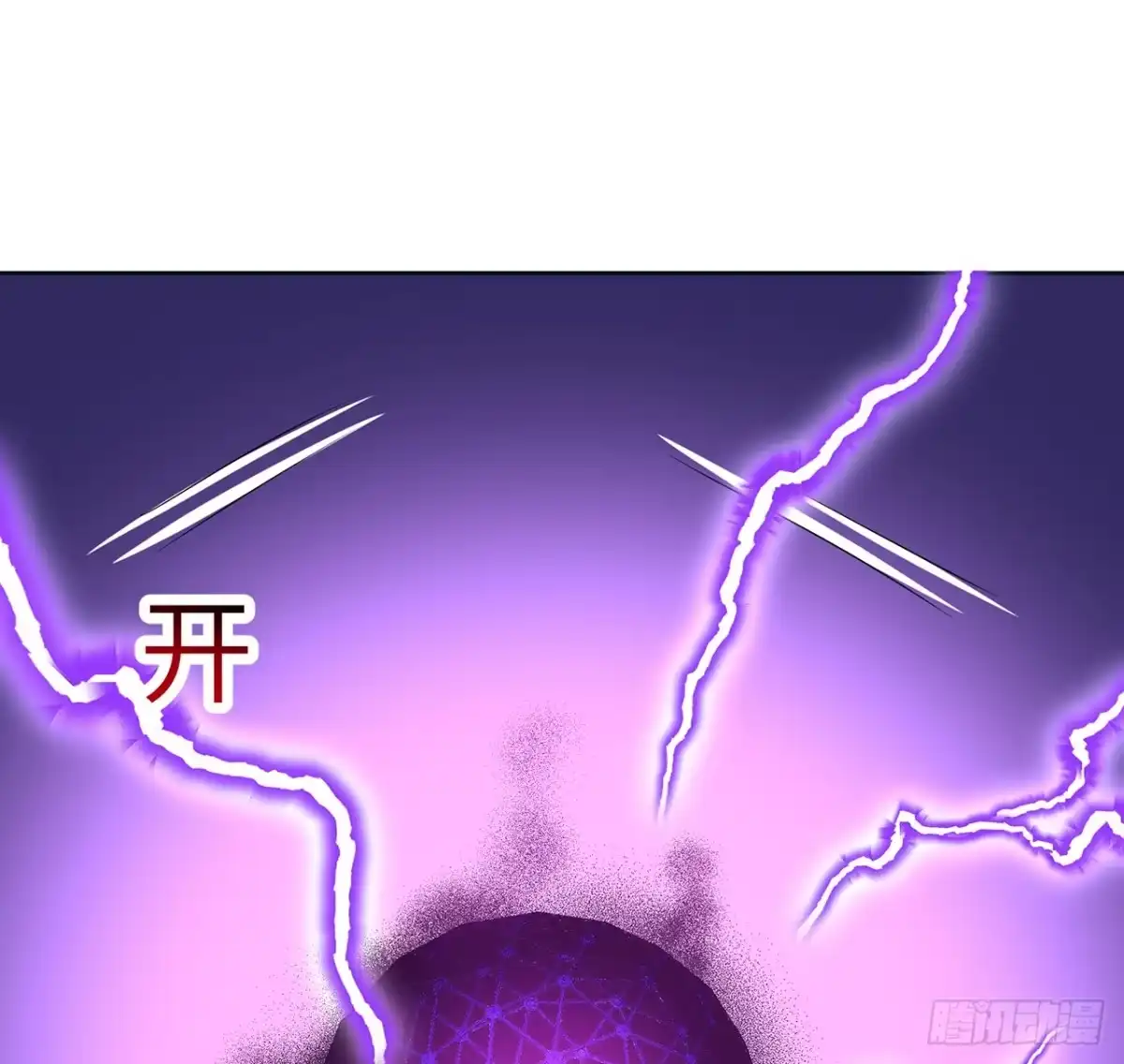 《我的1/4男友》90话 傻瓜别怕 第62页