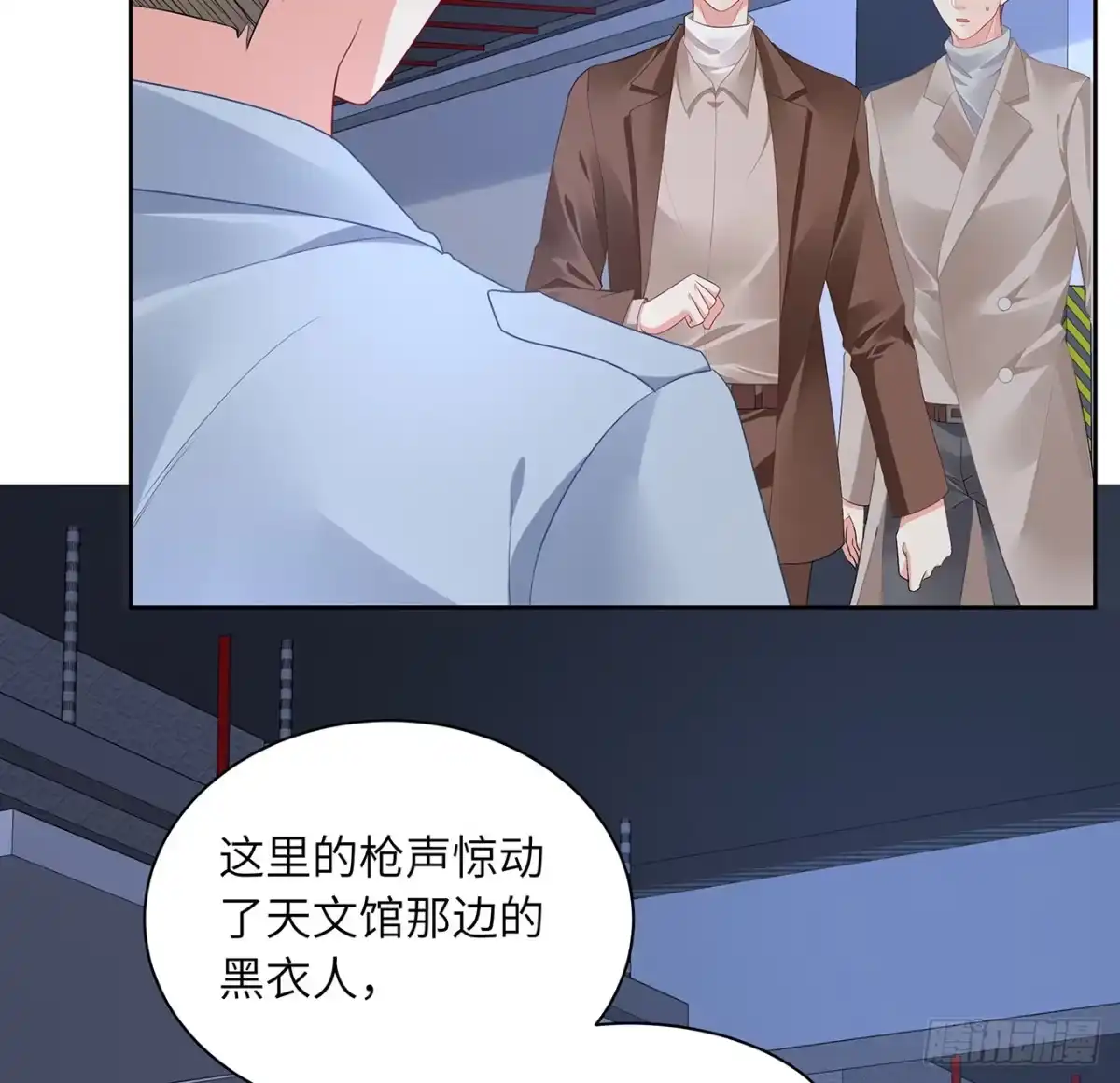 《我的1/4男友》91话 莫莉死了？ 第27页