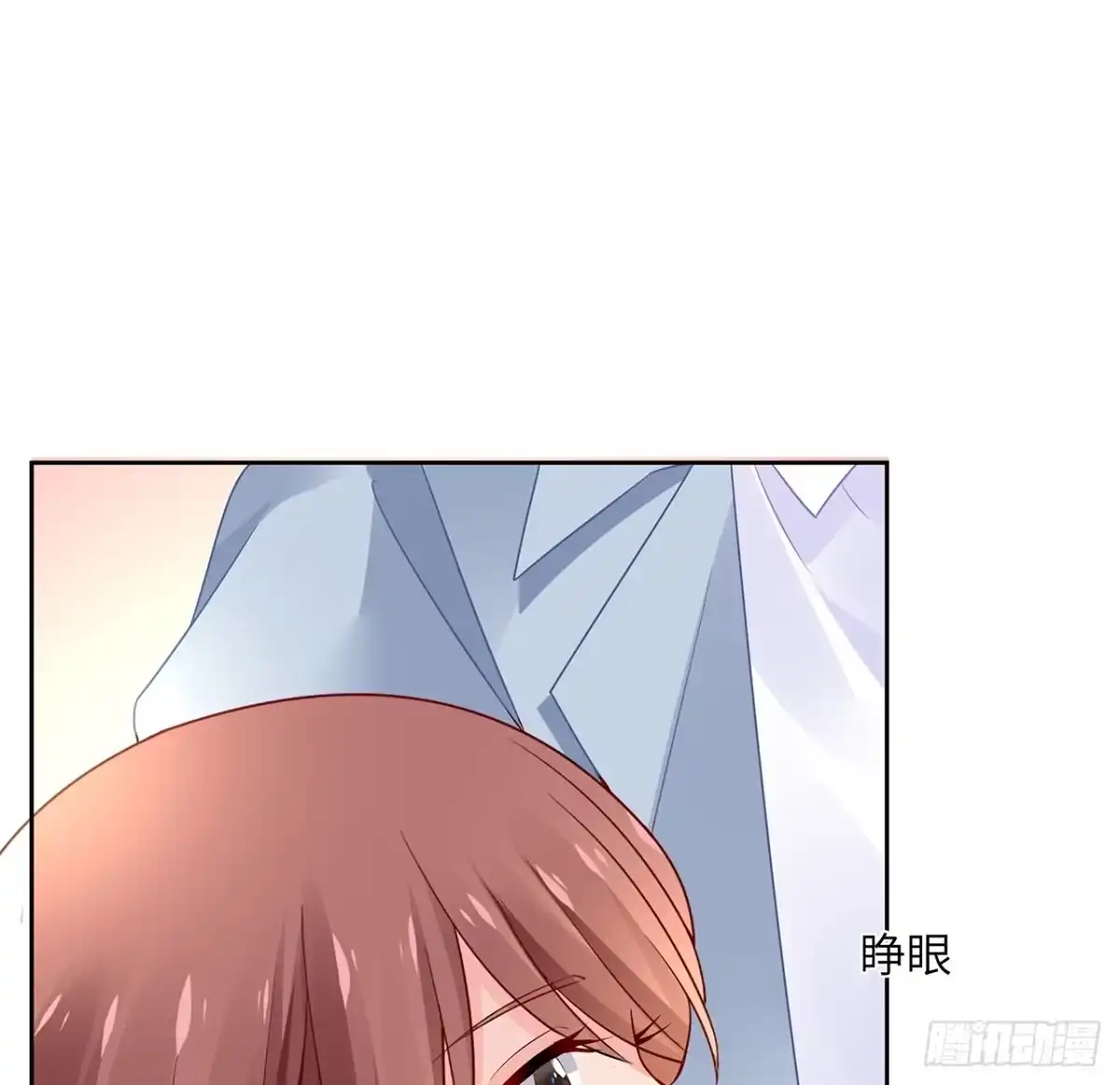 《我的1/4男友》91话 莫莉死了？ 第93页