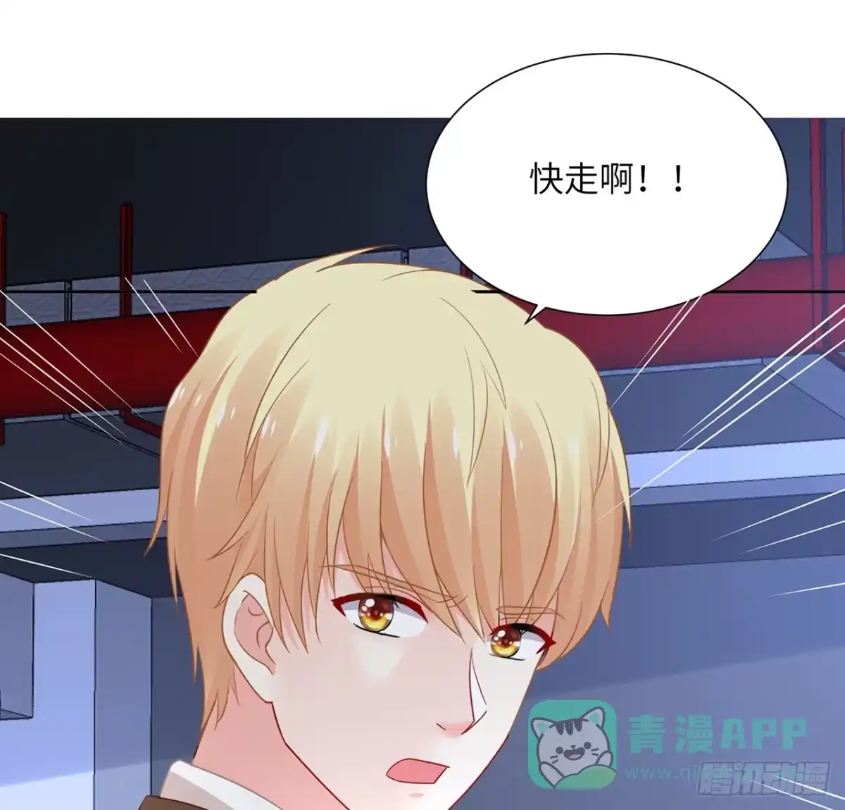 《我的1/4男友》91话 莫莉死了？ 第51页