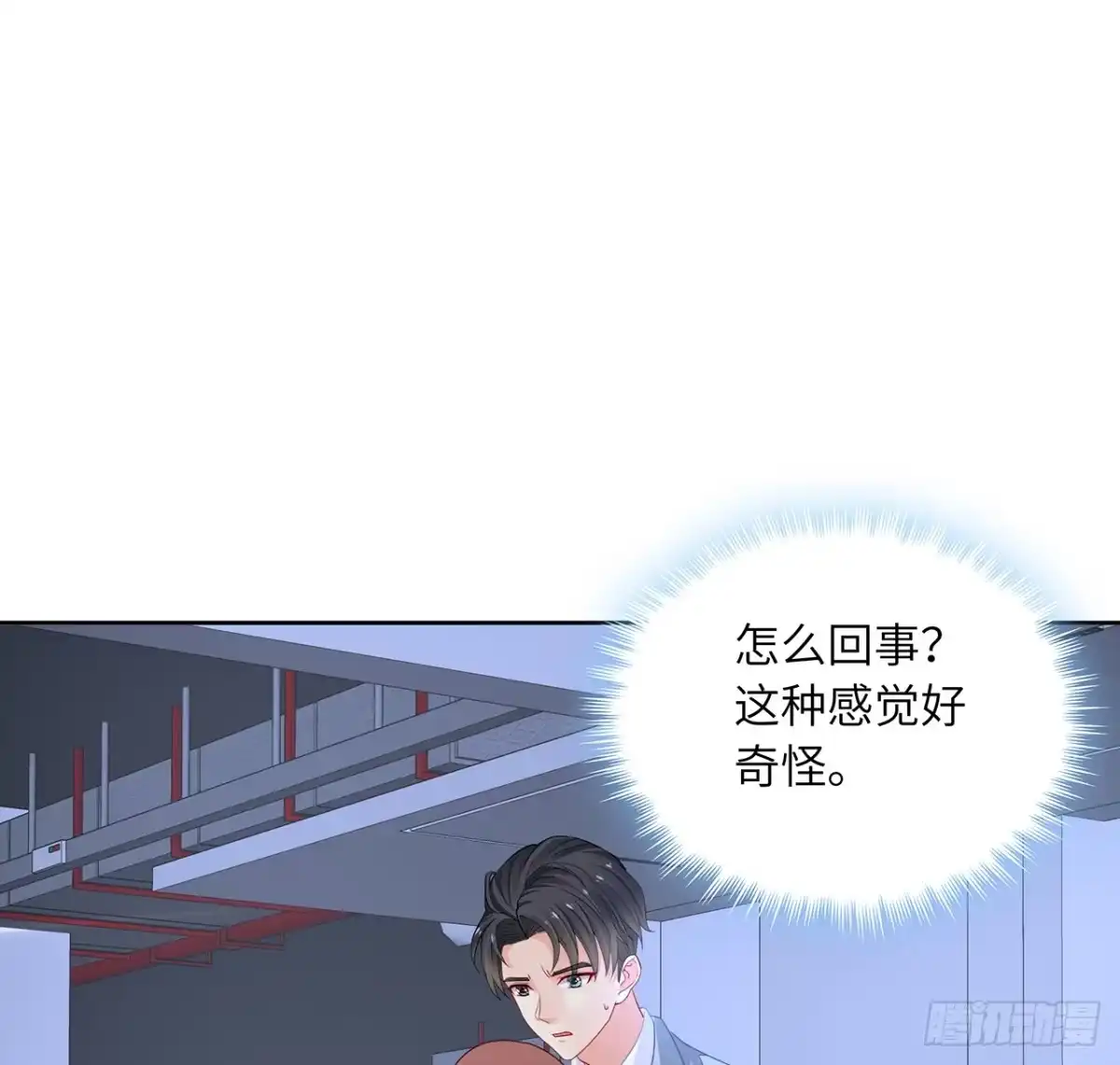 《我的1/4男友》91话 莫莉死了？ 第4页
