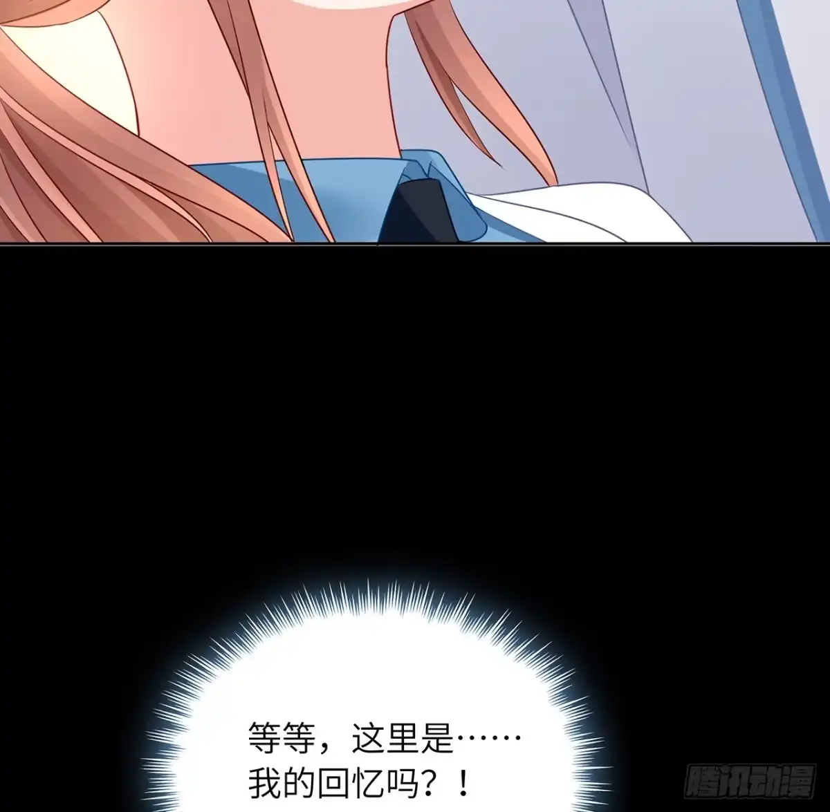 《我的1/4男友》91话 莫莉死了？ 第77页