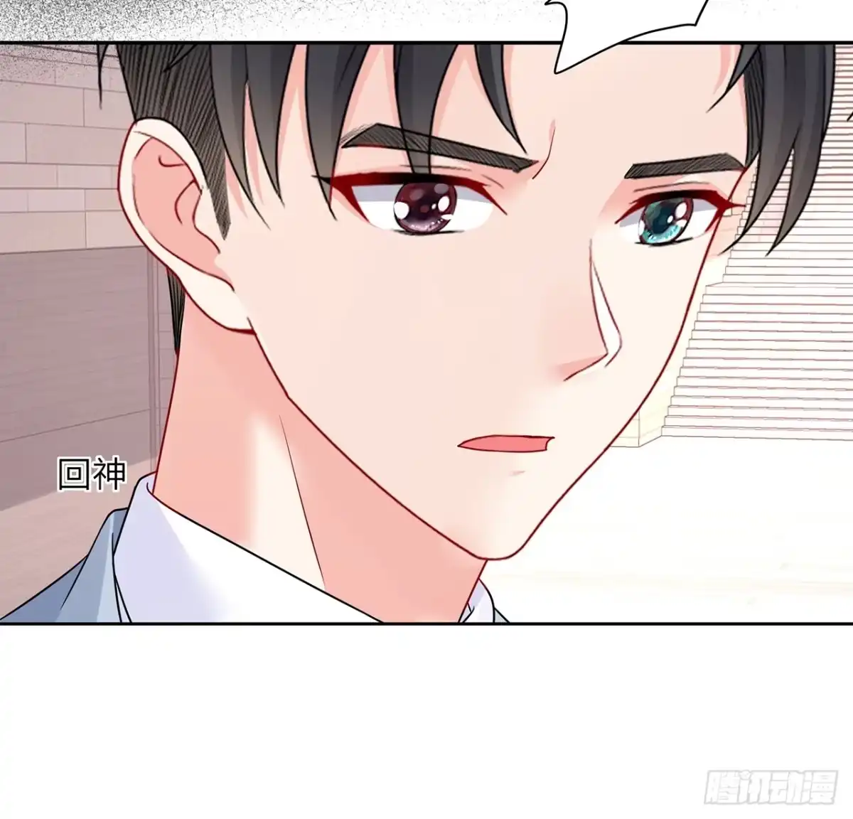《我的1/4男友》91话 莫莉死了？ 第89页