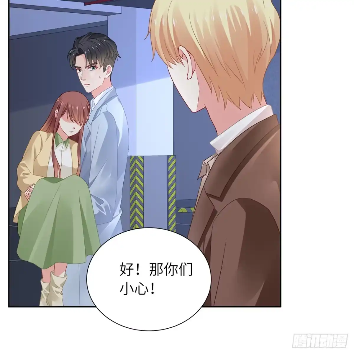 《我的1/4男友》91话 莫莉死了？ 第53页