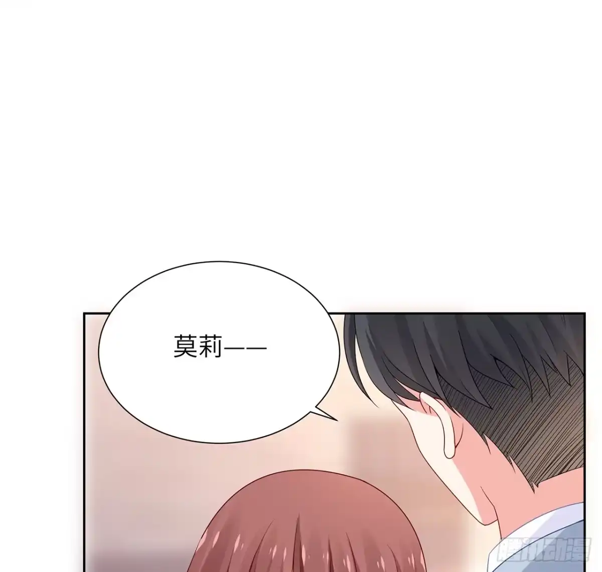 《我的1/4男友》91话 莫莉死了？ 第62页