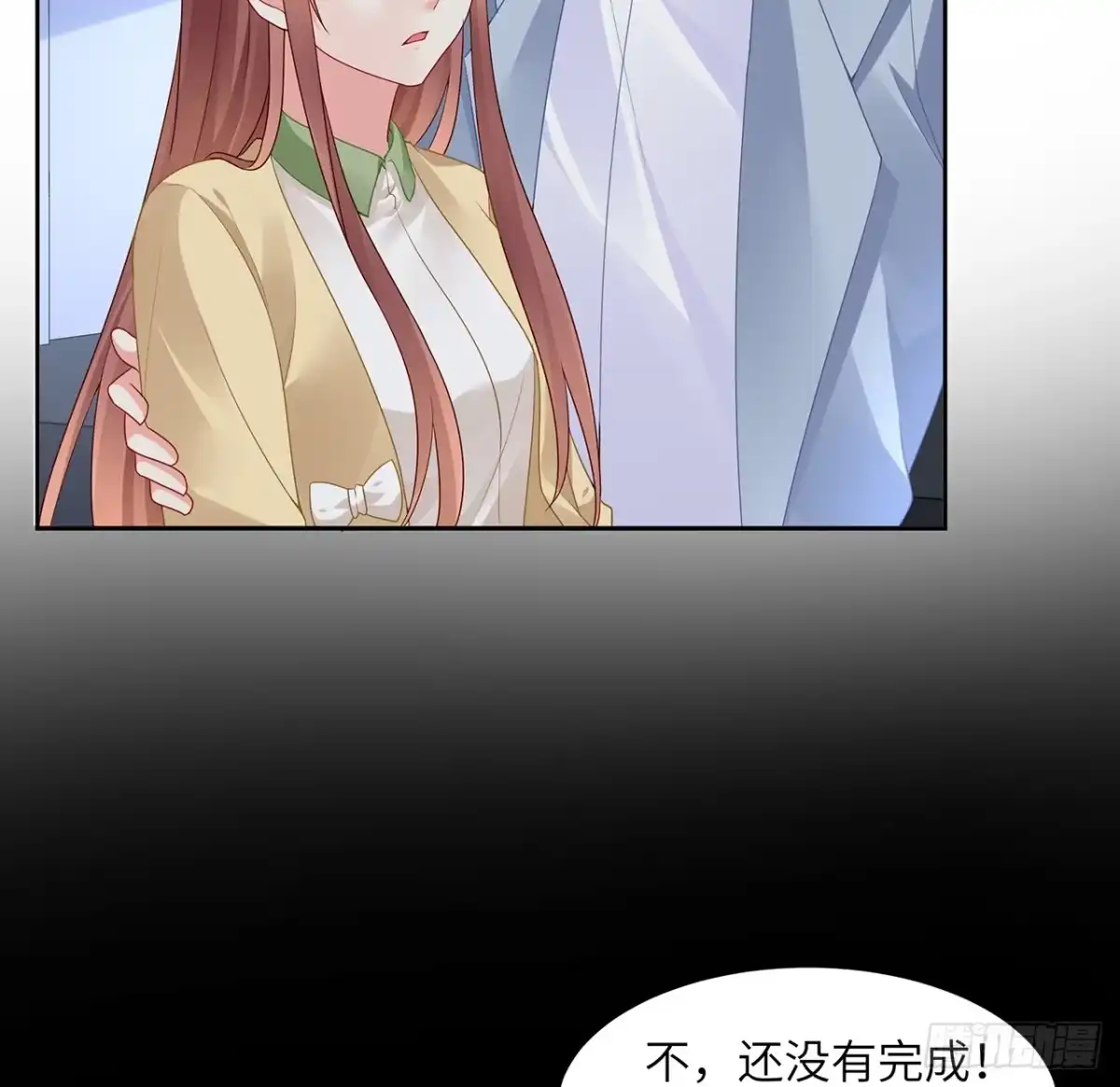《我的1/4男友》91话 莫莉死了？ 第10页