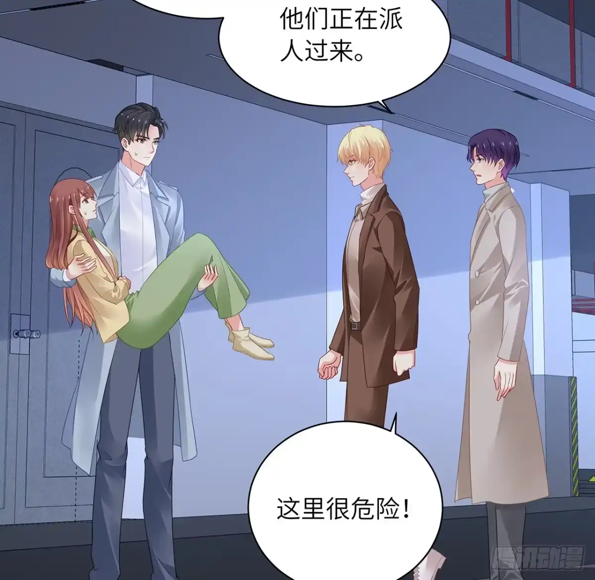 《我的1/4男友》91话 莫莉死了？ 第28页